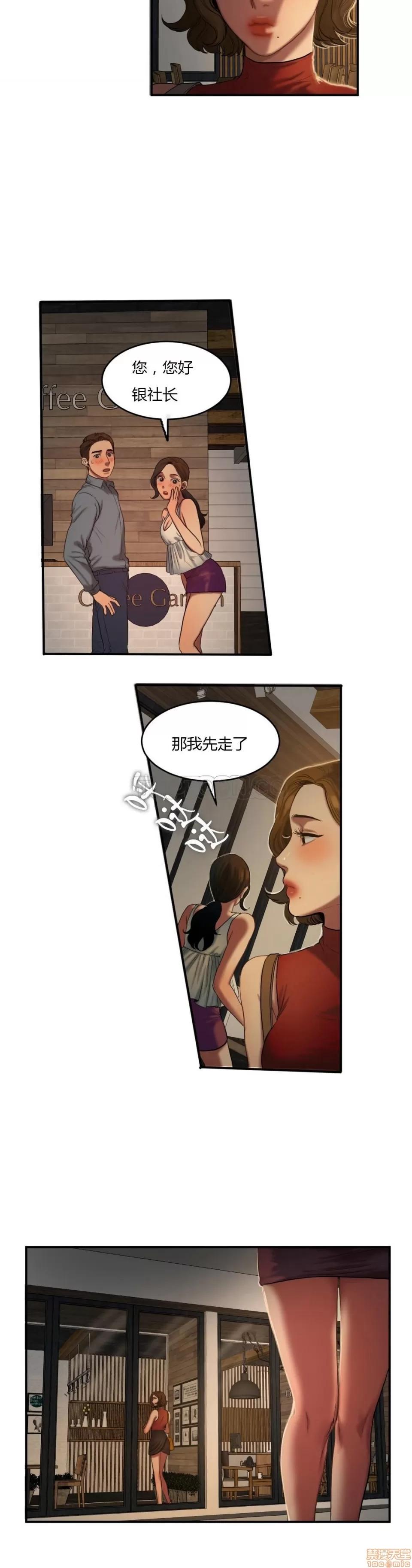 夫人的礼物 夫人的礼物 41-45 第54页