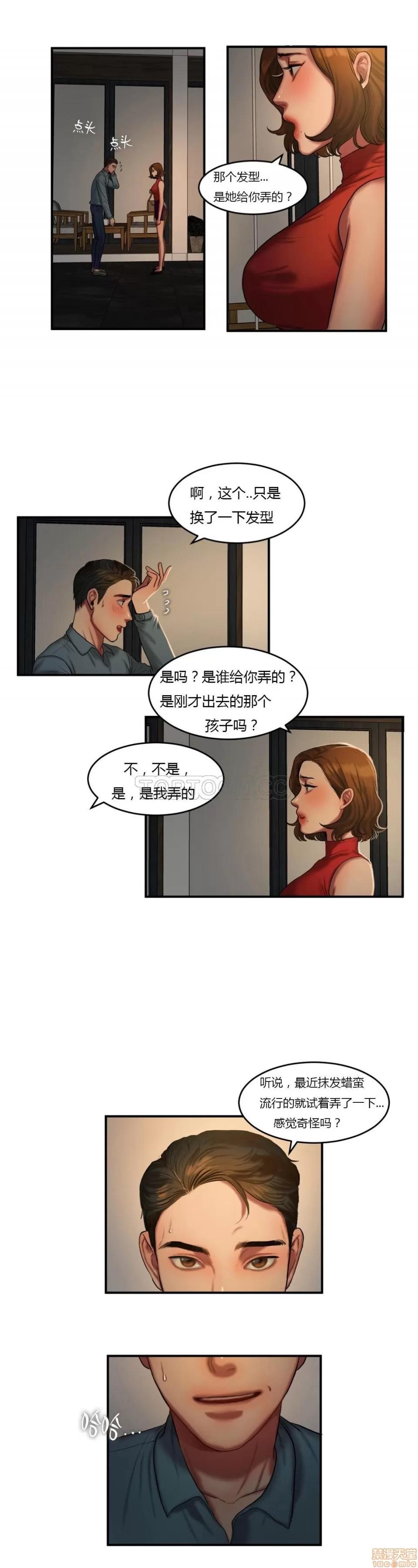 夫人的礼物 夫人的礼物 41-45 第55页
