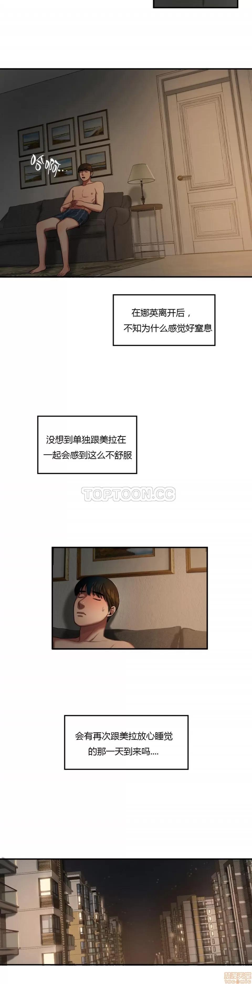 夫人的礼物 夫人的礼物 41-45 第59页