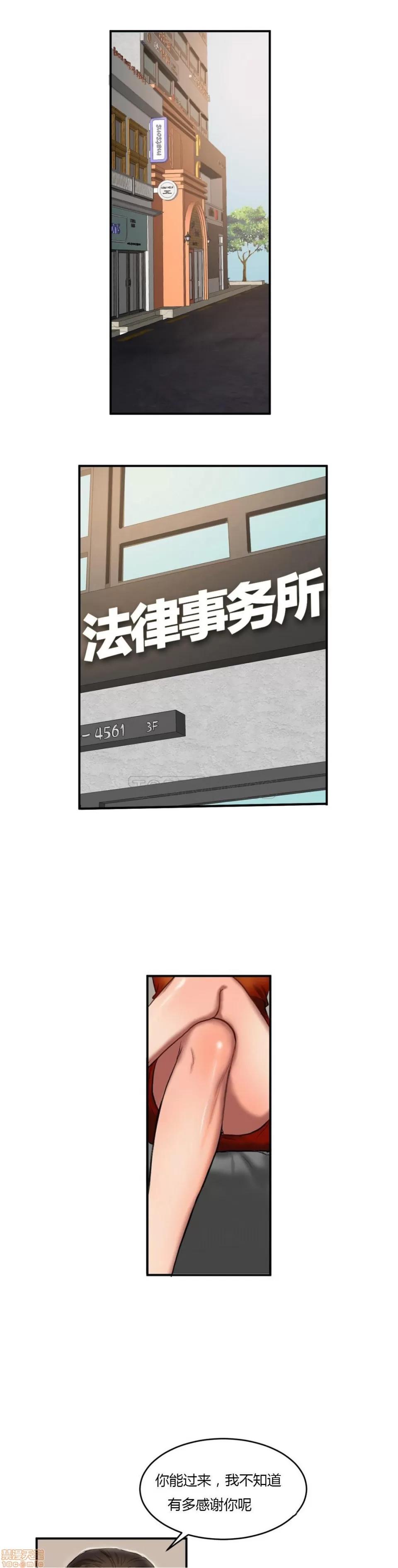 夫人的礼物 夫人的礼物 41-45 第60页