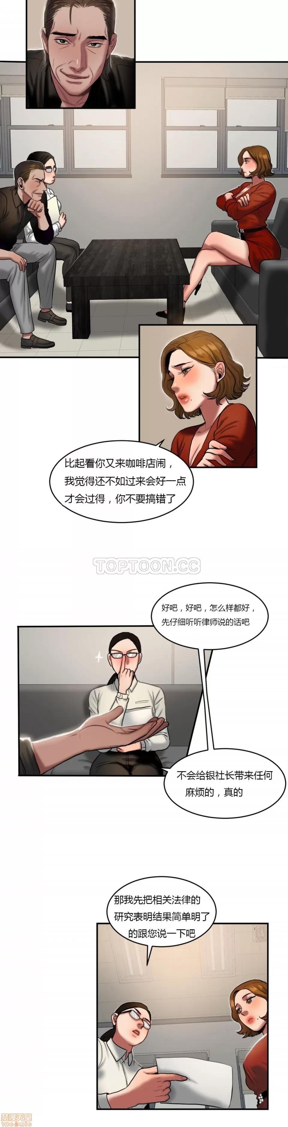 夫人的礼物 夫人的礼物 41-45 第61页