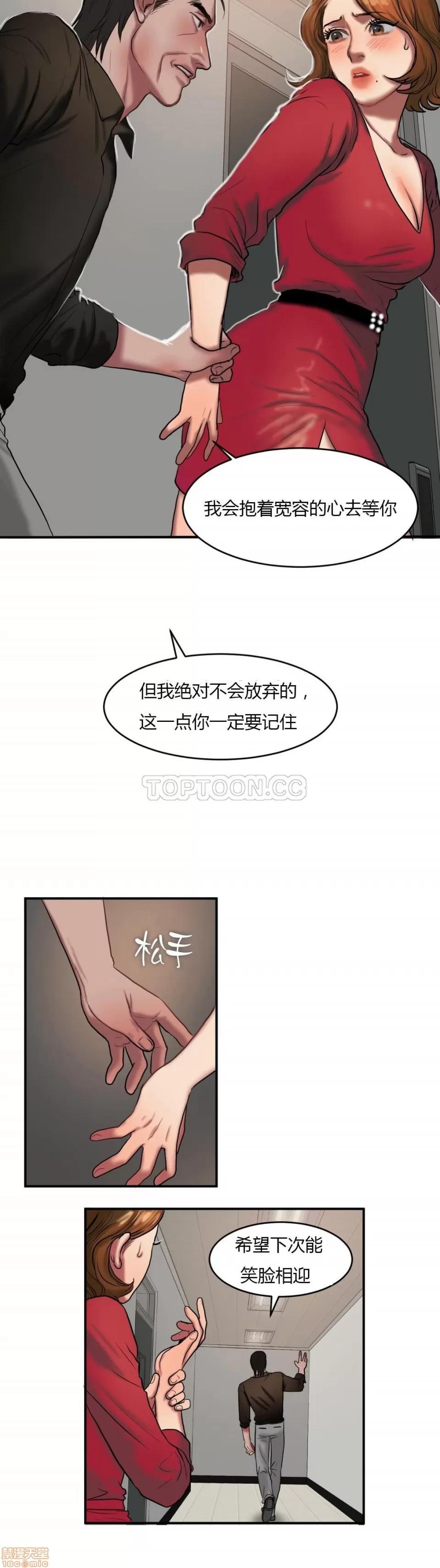 夫人的礼物 夫人的礼物 41-45 第64页