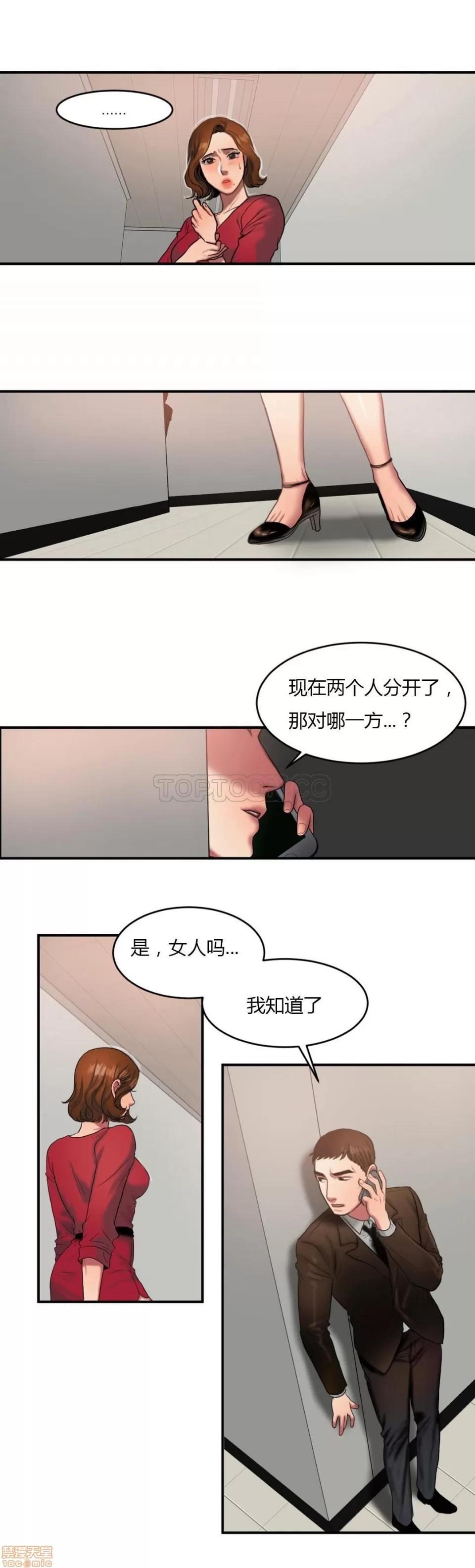 夫人的礼物 夫人的礼物 41-45 第65页