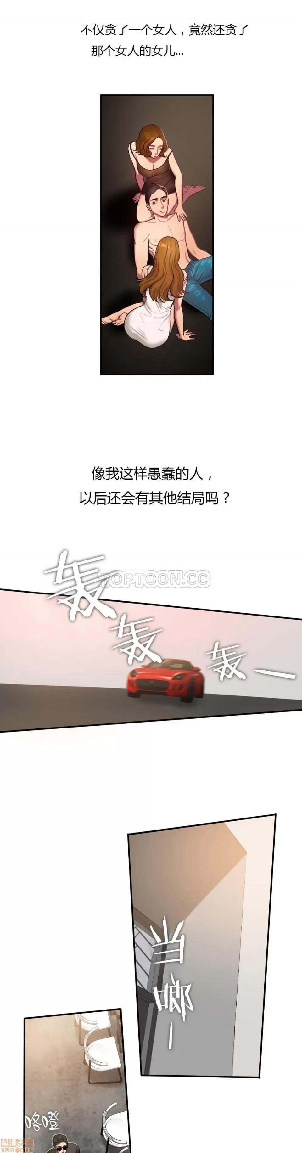 夫人的礼物 夫人的礼物 41-45 第69页