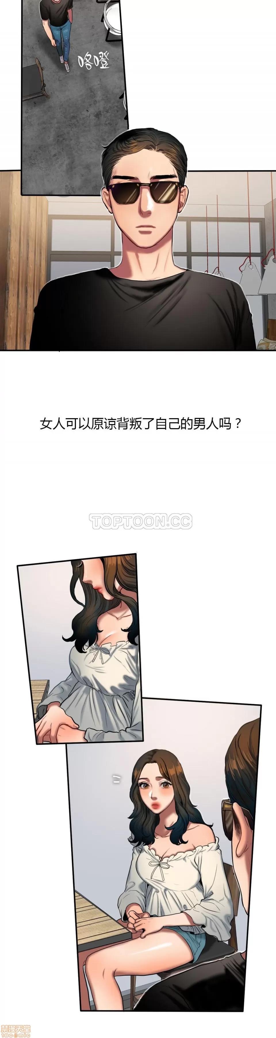 夫人的礼物 夫人的礼物 41-45 第70页
