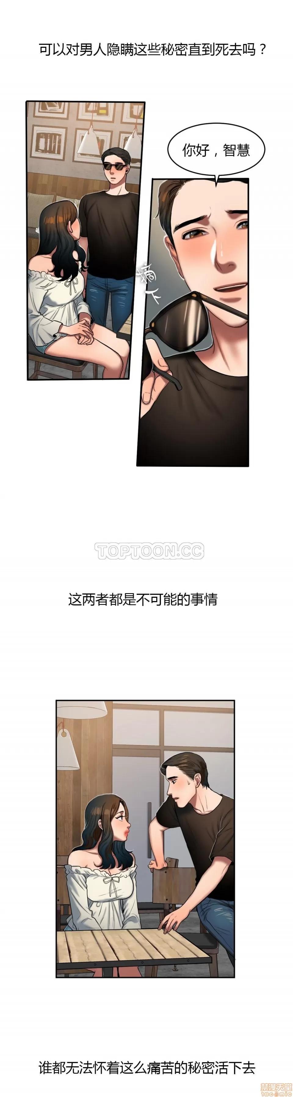 夫人的礼物 夫人的礼物 41-45 第71页