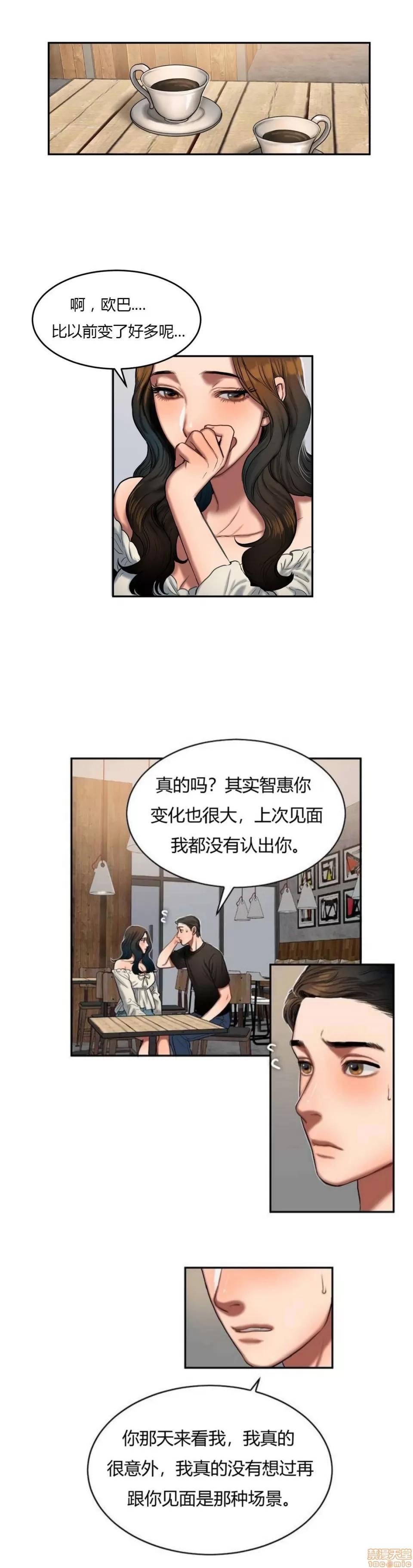 夫人的礼物 夫人的礼物 41-45 第72页