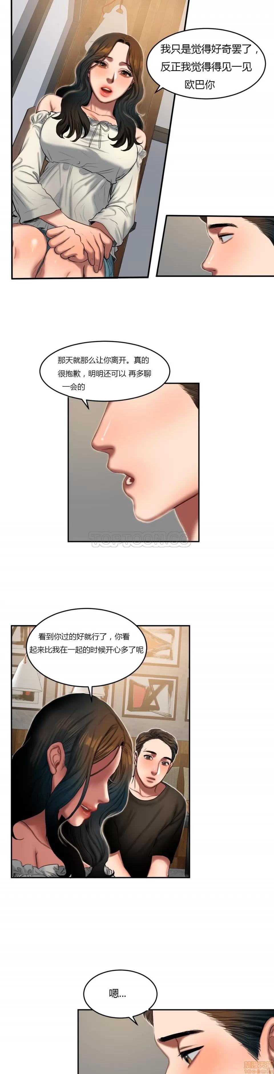 夫人的礼物 夫人的礼物 41-45 第73页
