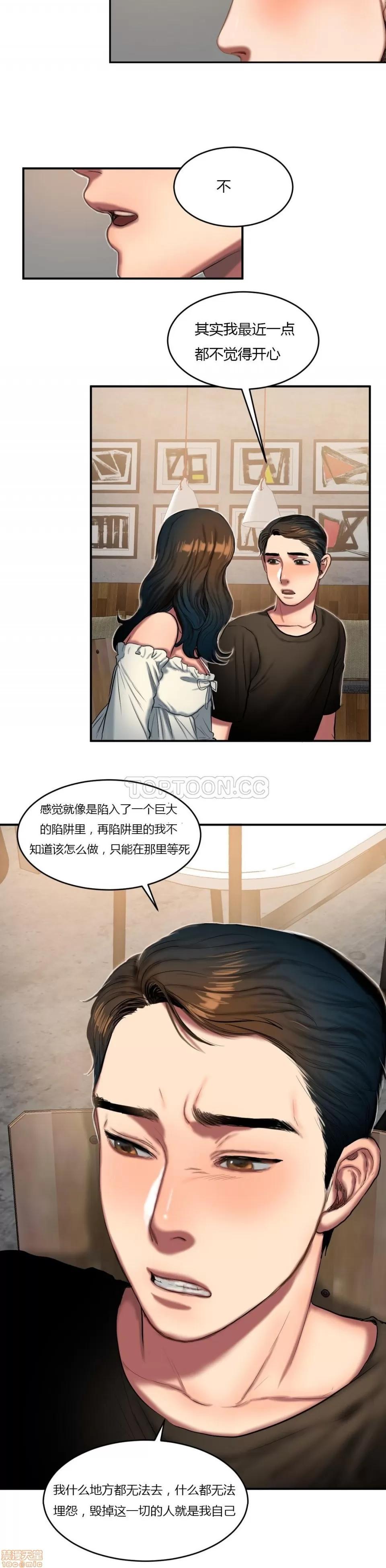 夫人的礼物 夫人的礼物 41-45 第74页