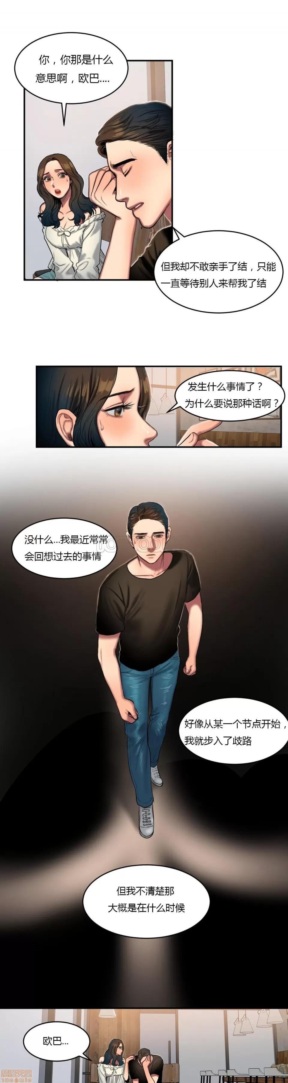 夫人的礼物 夫人的礼物 41-45 第75页