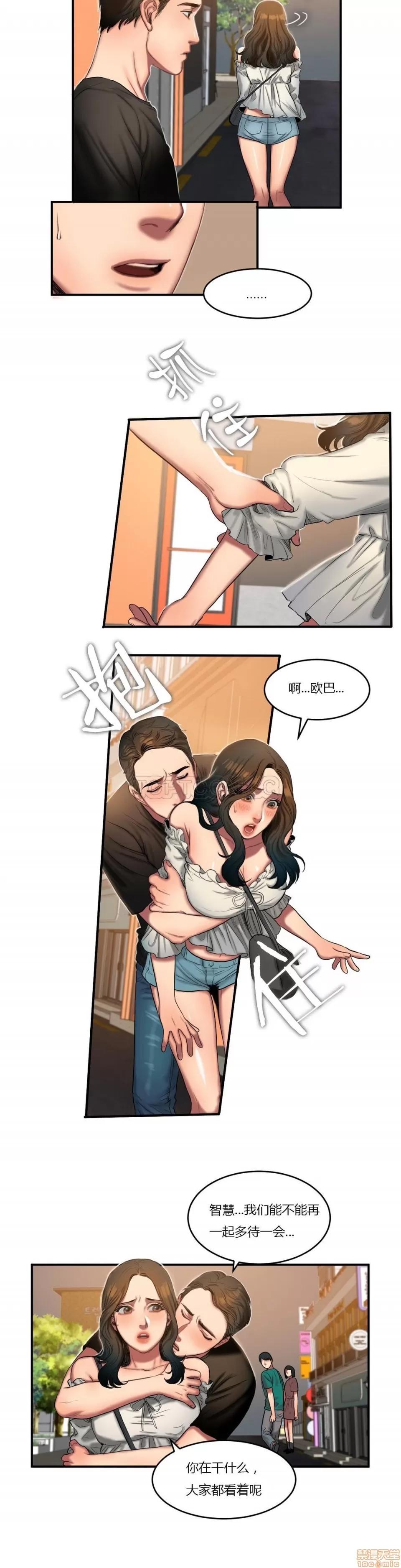 夫人的礼物 夫人的礼物 41-45 第77页