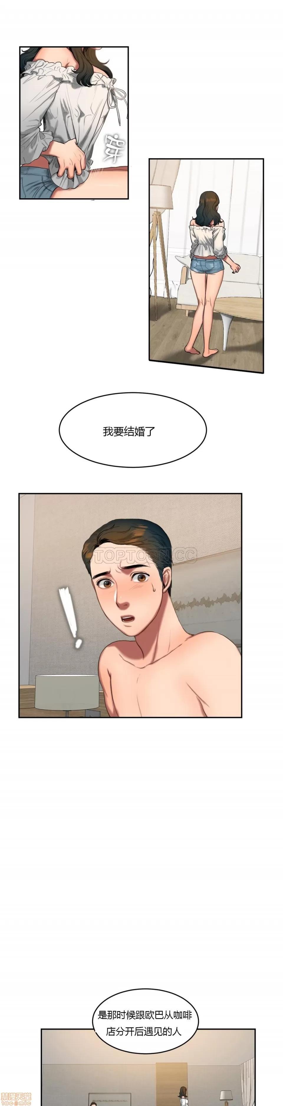 夫人的礼物 夫人的礼物 41-45 第87页