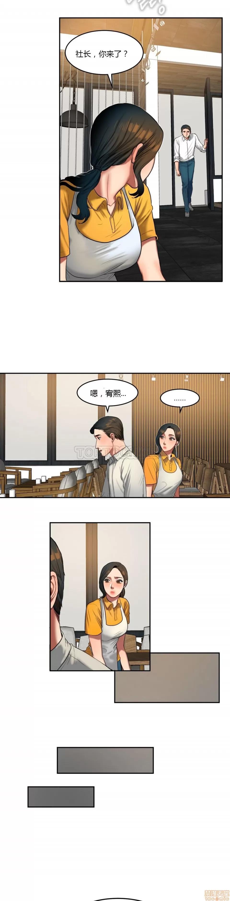 夫人的礼物 夫人的礼物 41-45 第89页