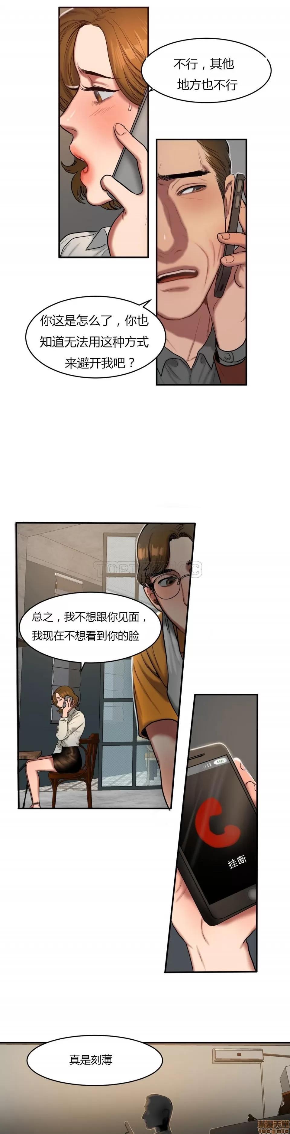 夫人的礼物 夫人的礼物 41-45 第94页