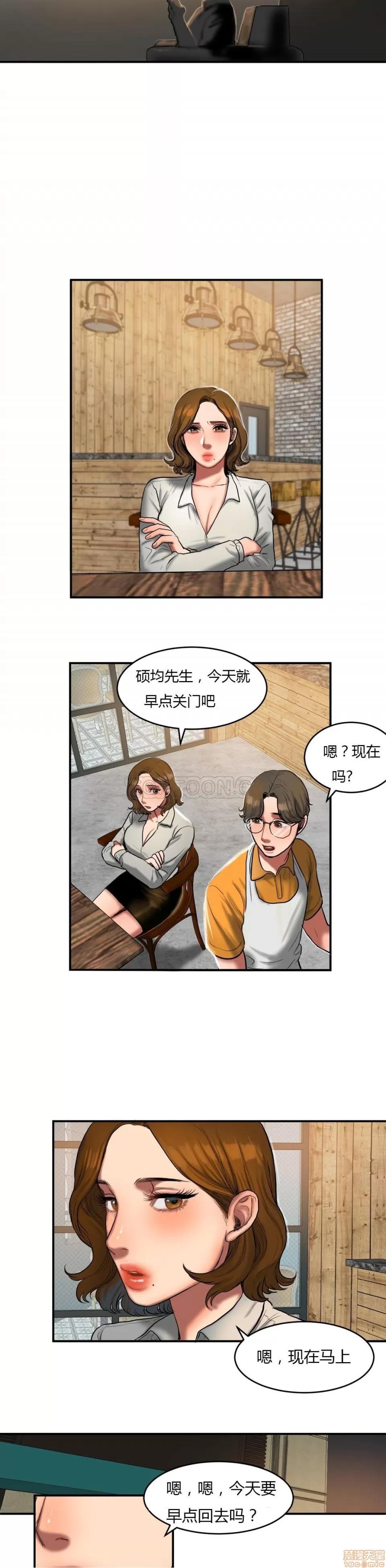 夫人的礼物 夫人的礼物 41-45 第95页