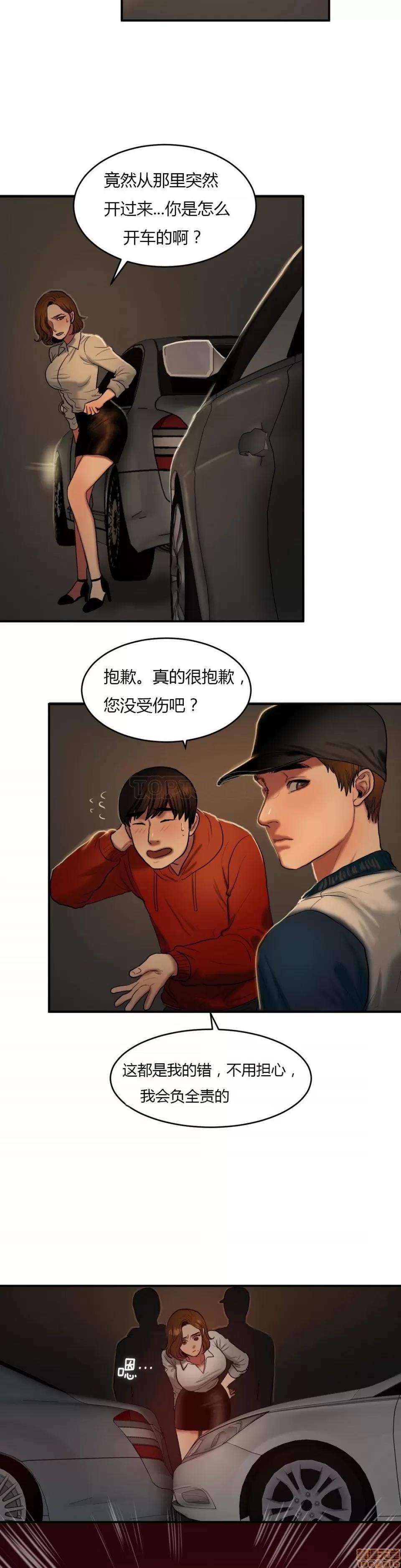 夫人的礼物 夫人的礼物 41-45 第99页