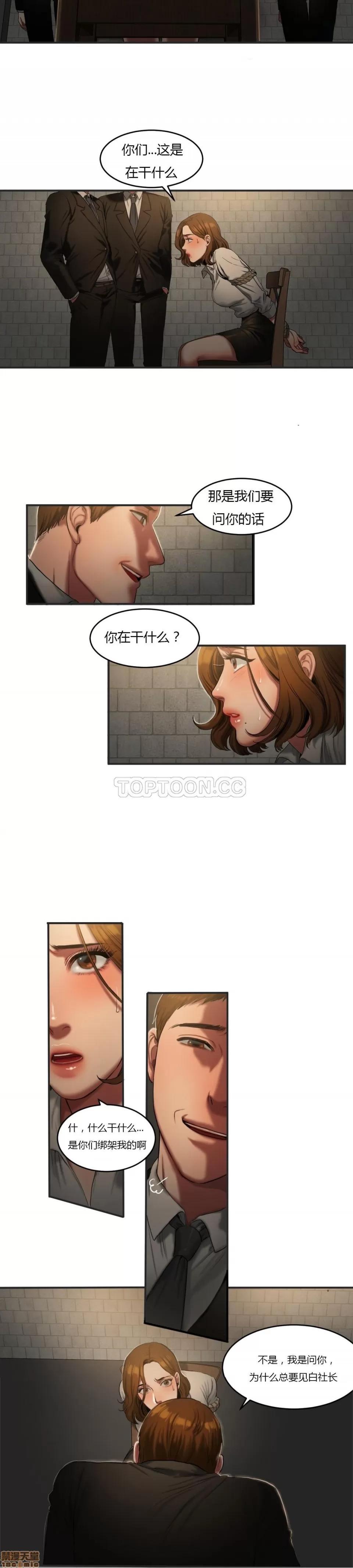 夫人的礼物 夫人的礼物 46-50 第3页