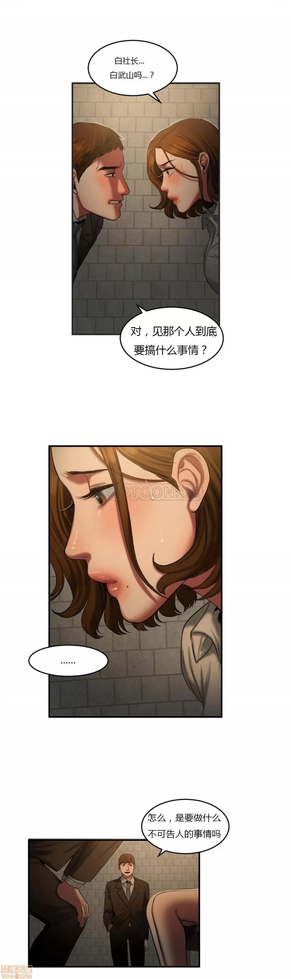 夫人的礼物 夫人的礼物 46-50 第4页