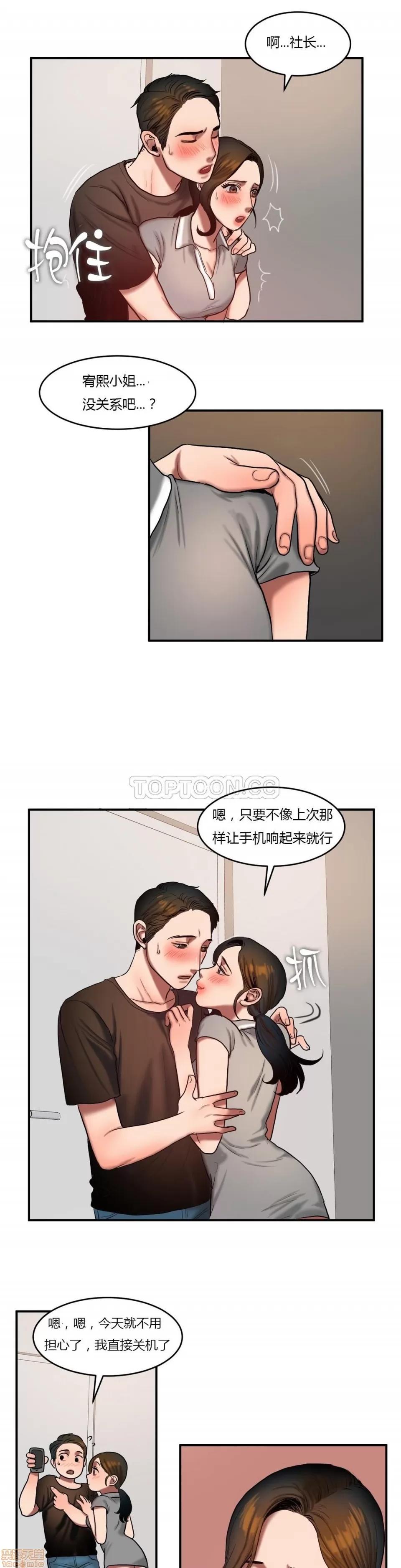 夫人的礼物 夫人的礼物 46-50 第11页