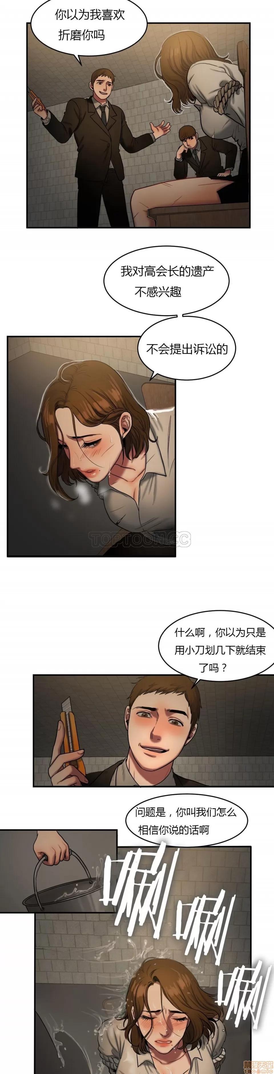 夫人的礼物 夫人的礼物 46-50 第14页