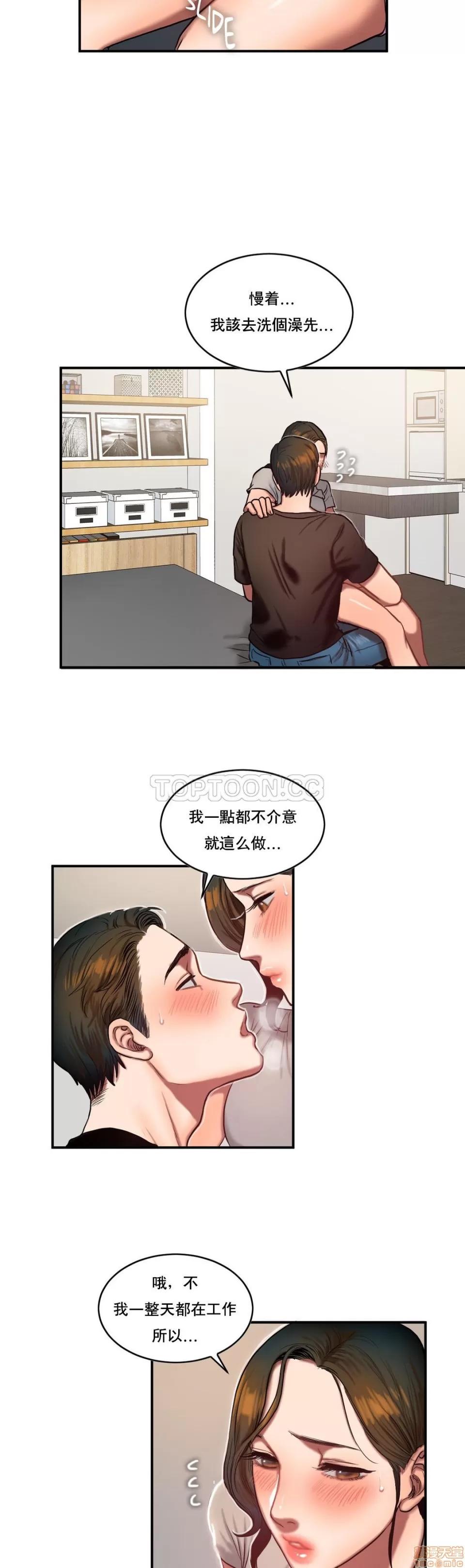夫人的礼物 夫人的礼物 46-50 第20页