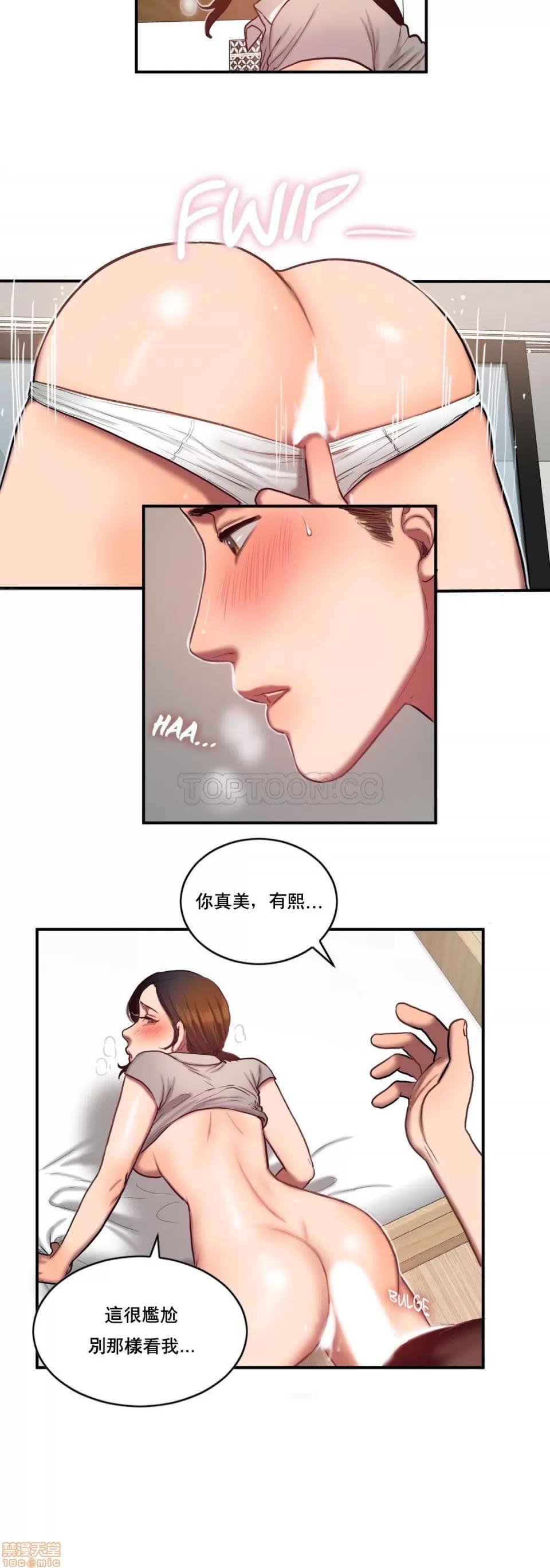 夫人的礼物 夫人的礼物 46-50 第24页