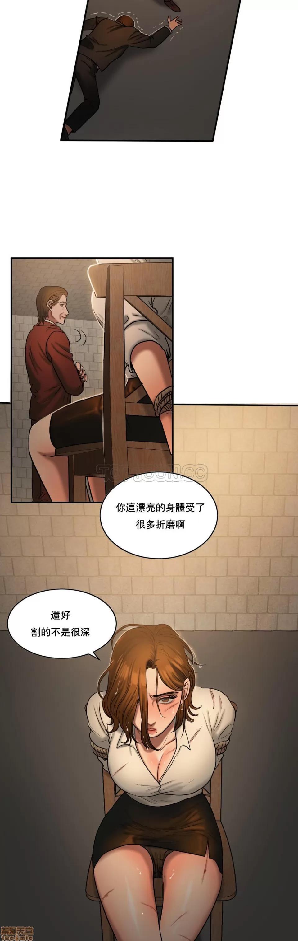 夫人的礼物 夫人的礼物 46-50 第29页