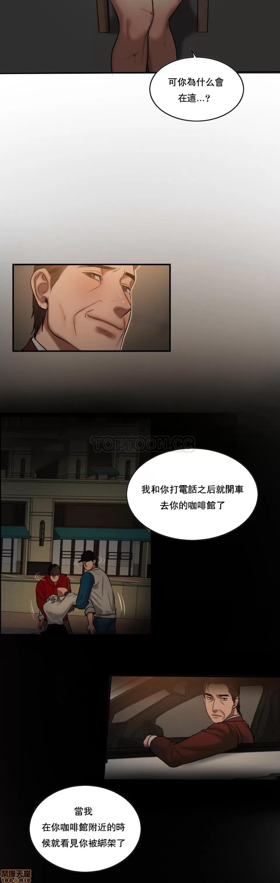 夫人的礼物 夫人的礼物 46-50 第30页