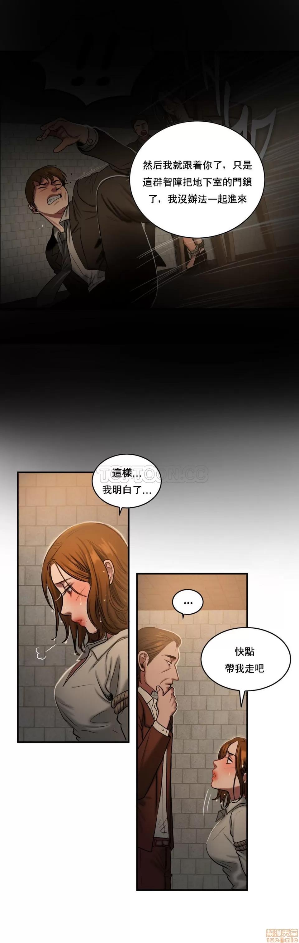 夫人的礼物 夫人的礼物 46-50 第31页