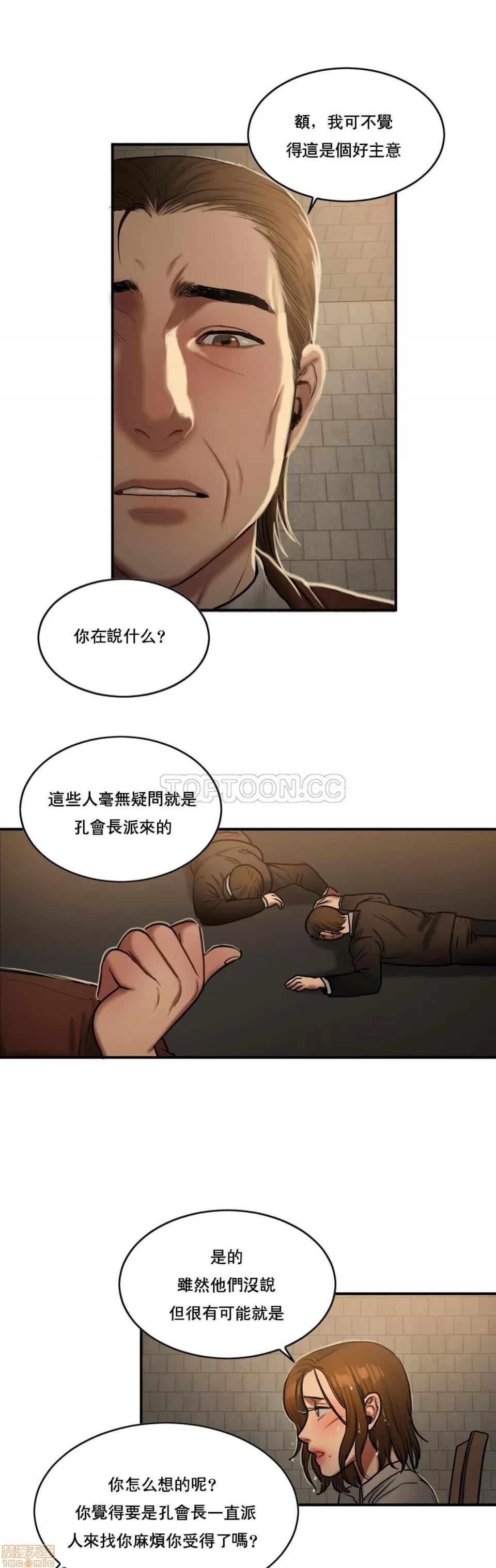 夫人的礼物 夫人的礼物 46-50 第32页