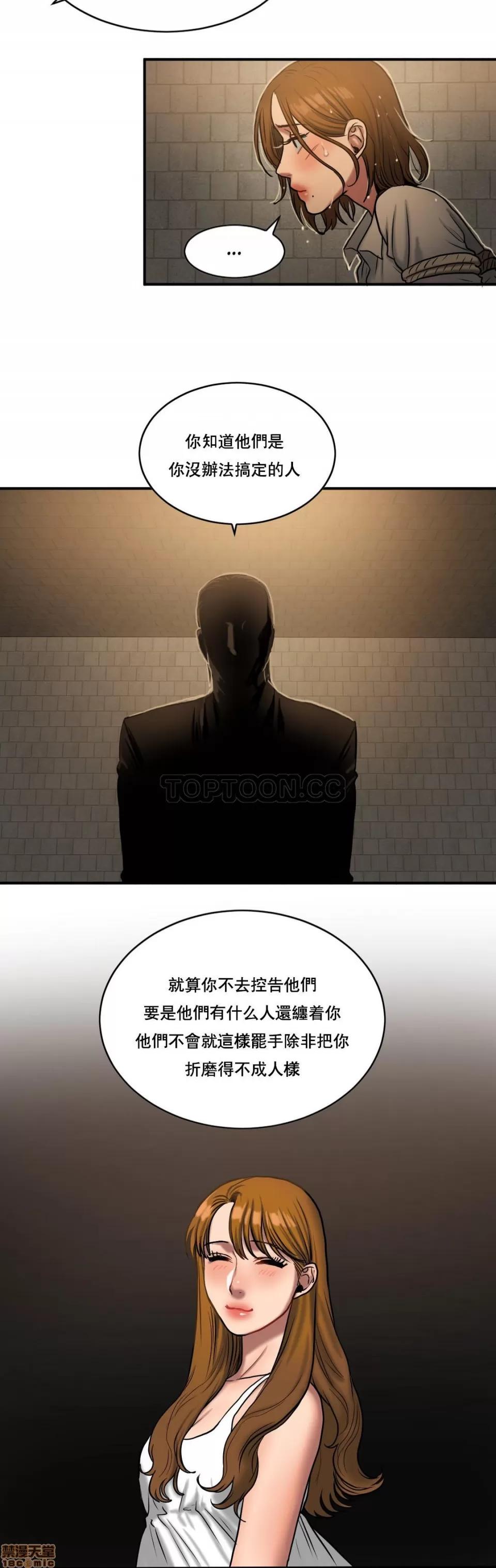 夫人的礼物 夫人的礼物 46-50 第33页
