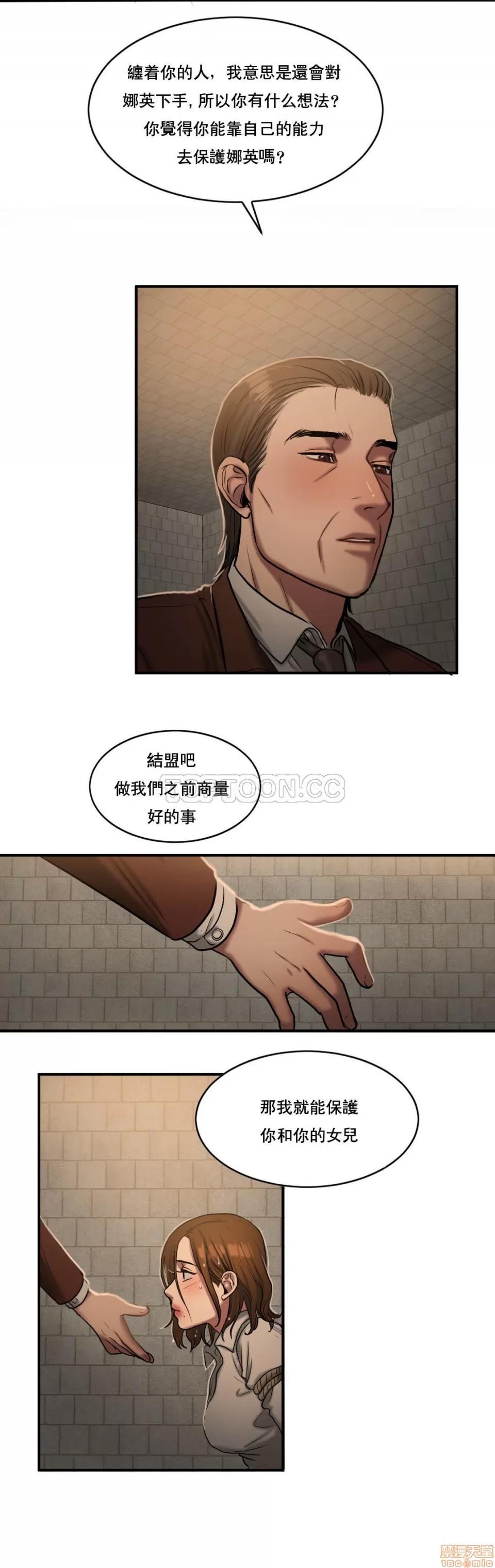 夫人的礼物 夫人的礼物 46-50 第34页