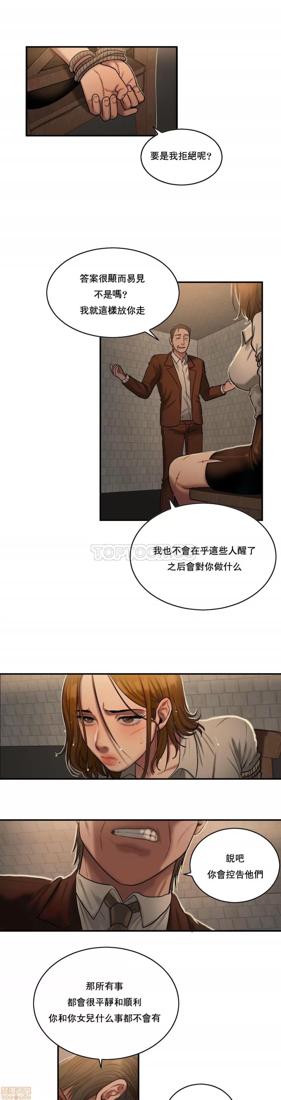 夫人的礼物 夫人的礼物 46-50 第35页