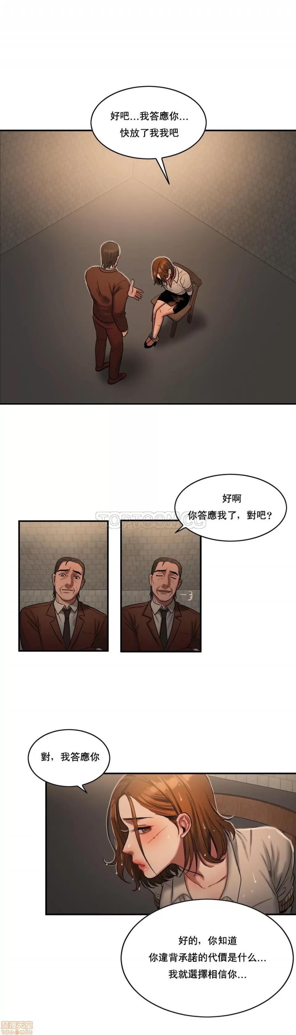 夫人的礼物 夫人的礼物 46-50 第37页