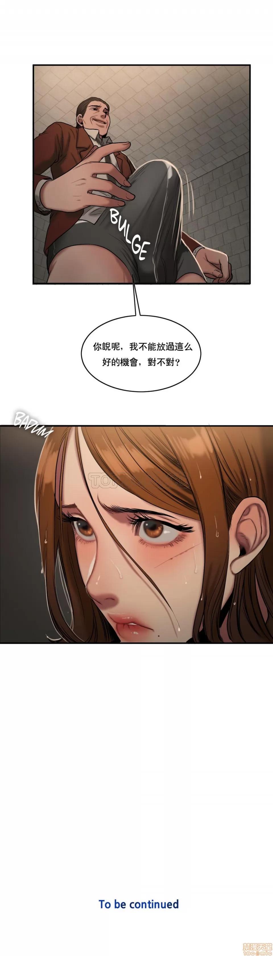 夫人的礼物 夫人的礼物 46-50 第39页