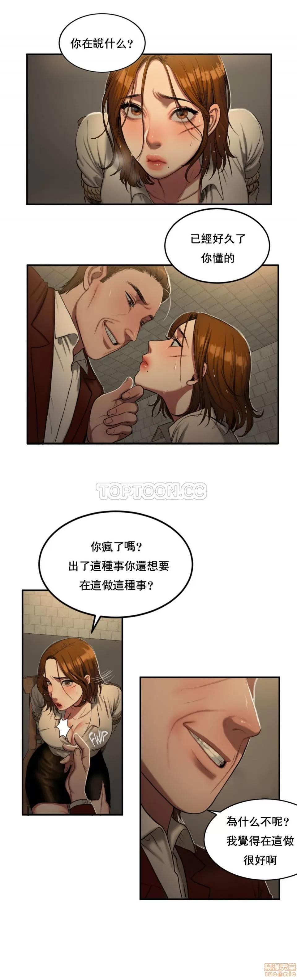 夫人的礼物 夫人的礼物 46-50 第41页