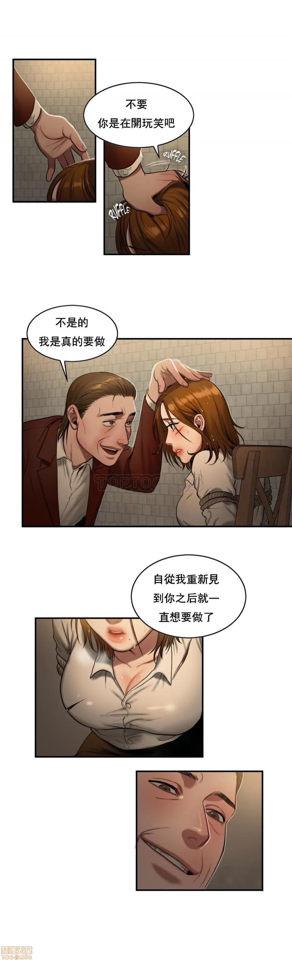 夫人的礼物 夫人的礼物 46-50 第42页