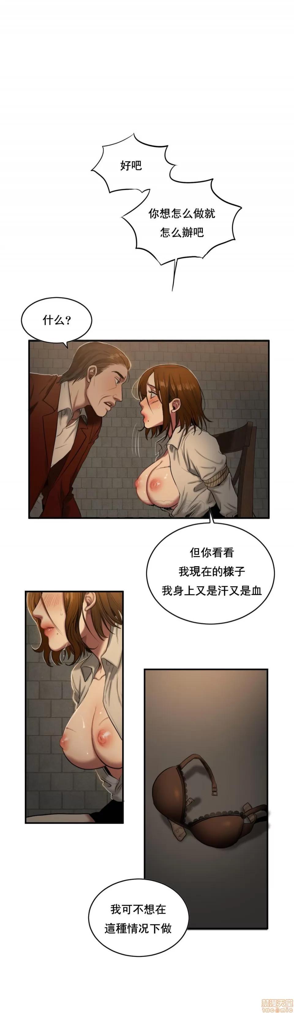 夫人的礼物 夫人的礼物 46-50 第45页