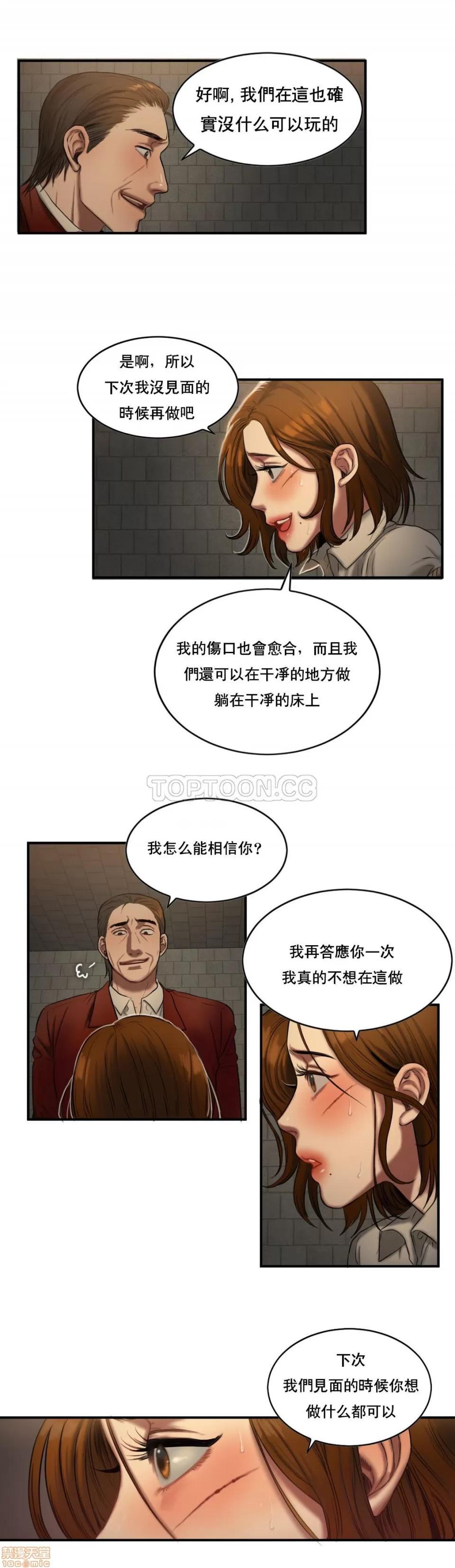 夫人的礼物 夫人的礼物 46-50 第46页