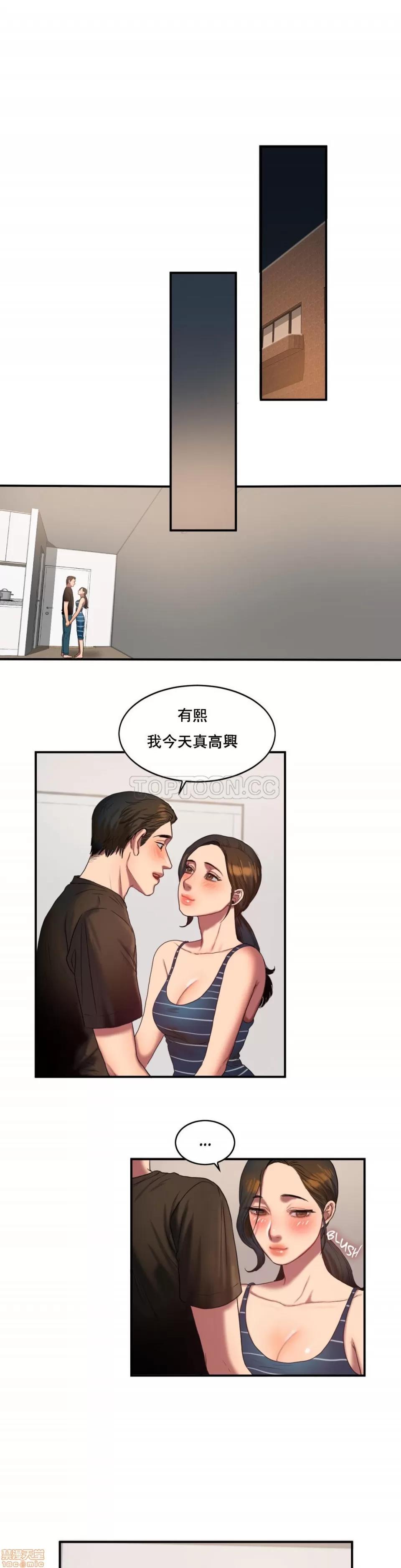 夫人的礼物 夫人的礼物 46-50 第49页