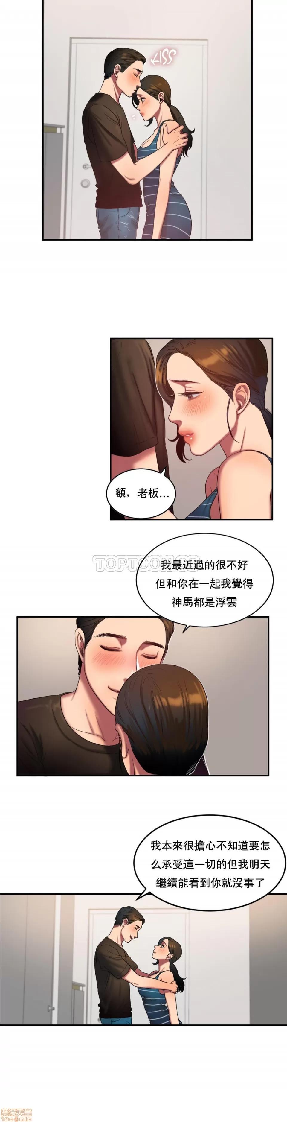 夫人的礼物 夫人的礼物 46-50 第50页