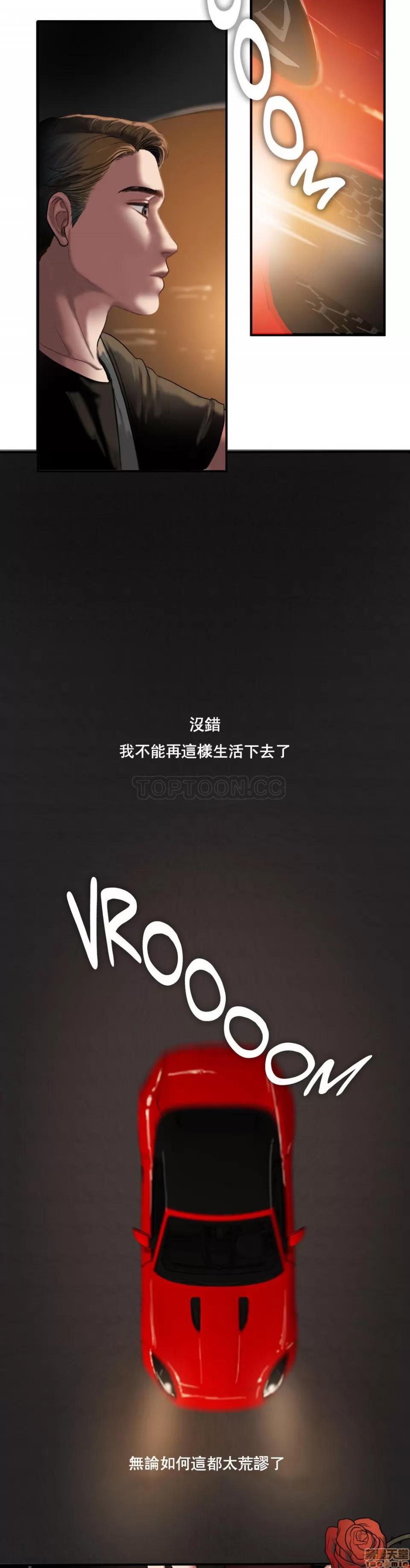 夫人的礼物 夫人的礼物 46-50 第52页