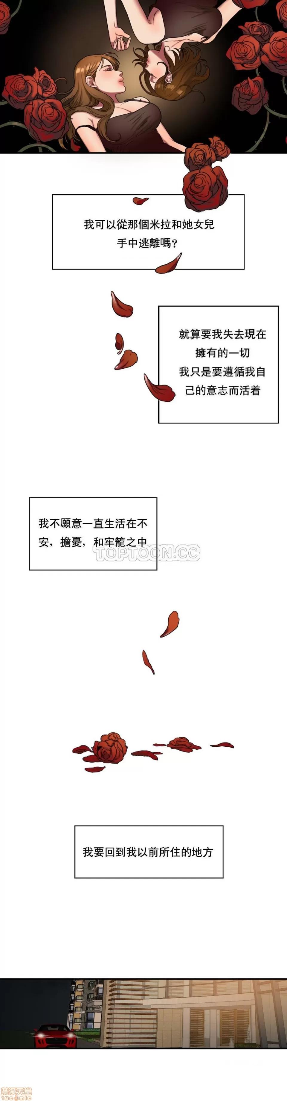 夫人的礼物 夫人的礼物 46-50 第53页