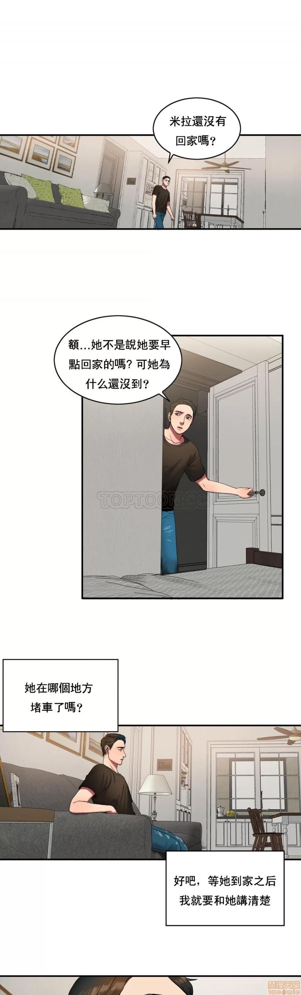 夫人的礼物 夫人的礼物 46-50 第54页