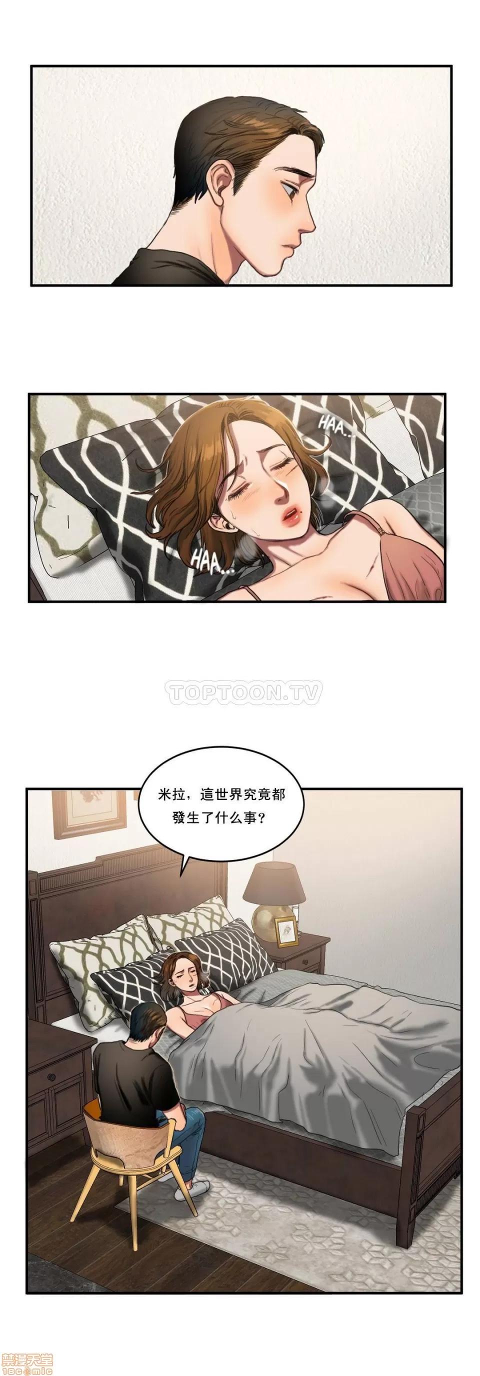 夫人的礼物 夫人的礼物 46-50 第59页