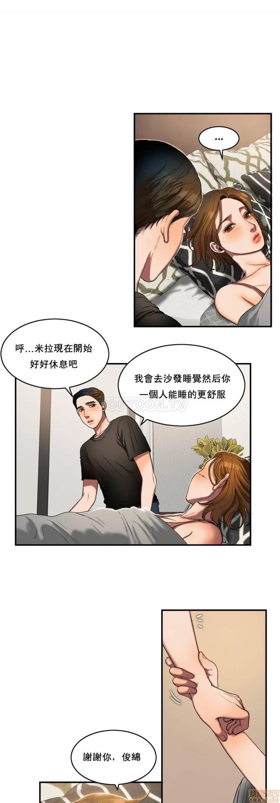夫人的礼物 夫人的礼物 46-50 第60页