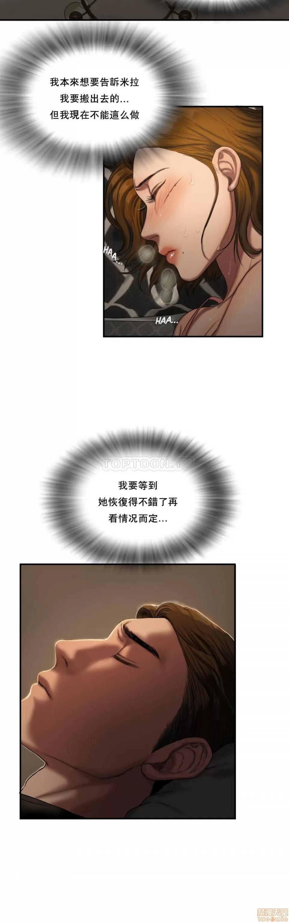 夫人的礼物 夫人的礼物 46-50 第63页