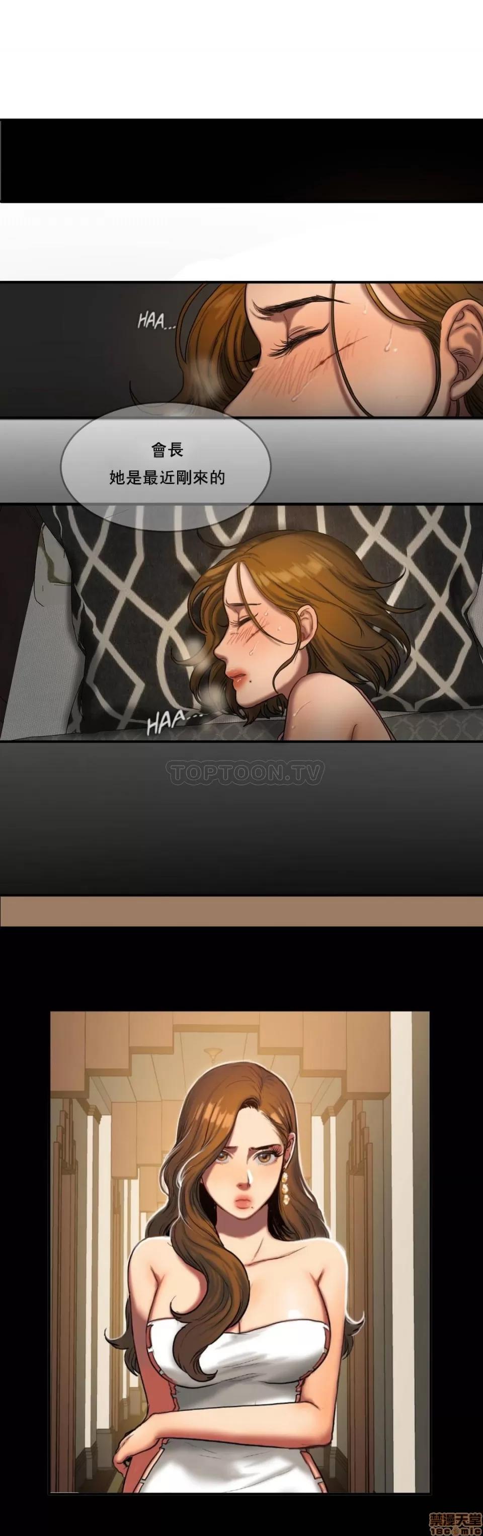 夫人的礼物 夫人的礼物 46-50 第64页