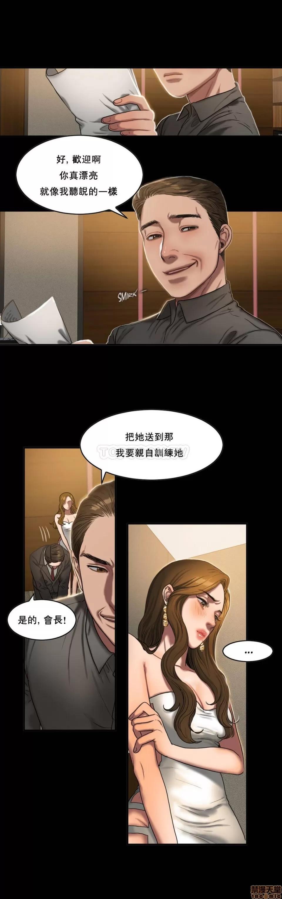 夫人的礼物 夫人的礼物 46-50 第65页