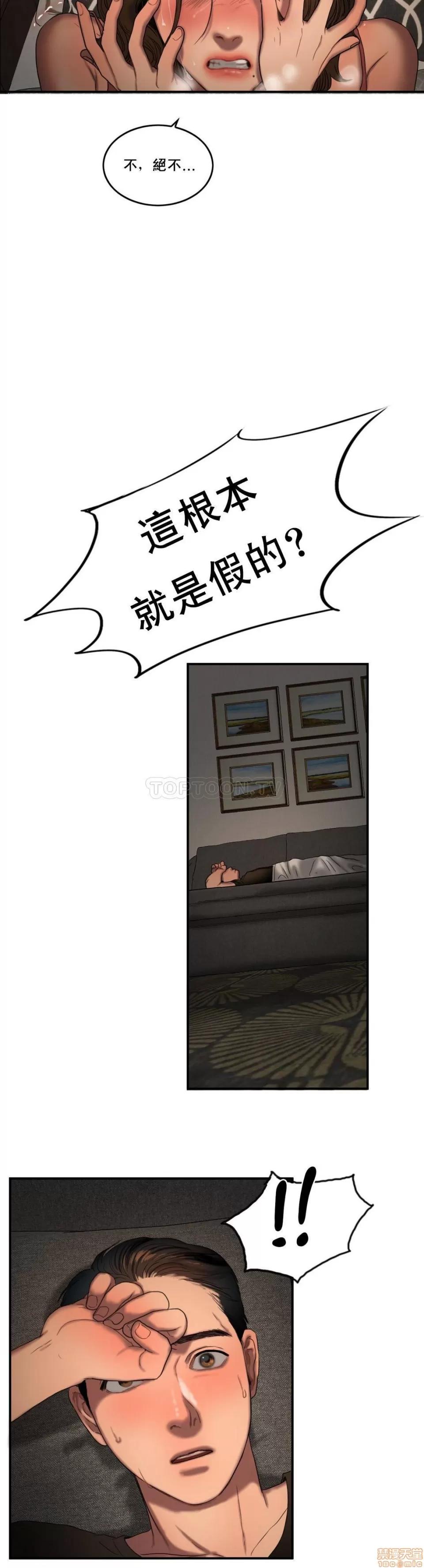 夫人的礼物 夫人的礼物 46-50 第74页